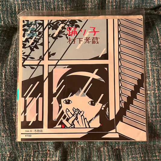 KOZO MURASHITA – Odoriko / Fuyumonogatari 7" 45rpm Vinyl Record
