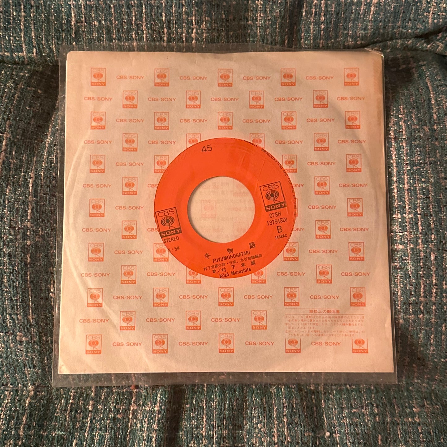 KOZO MURASHITA – Odoriko / Fuyumonogatari 7" 45rpm Vinyl Record