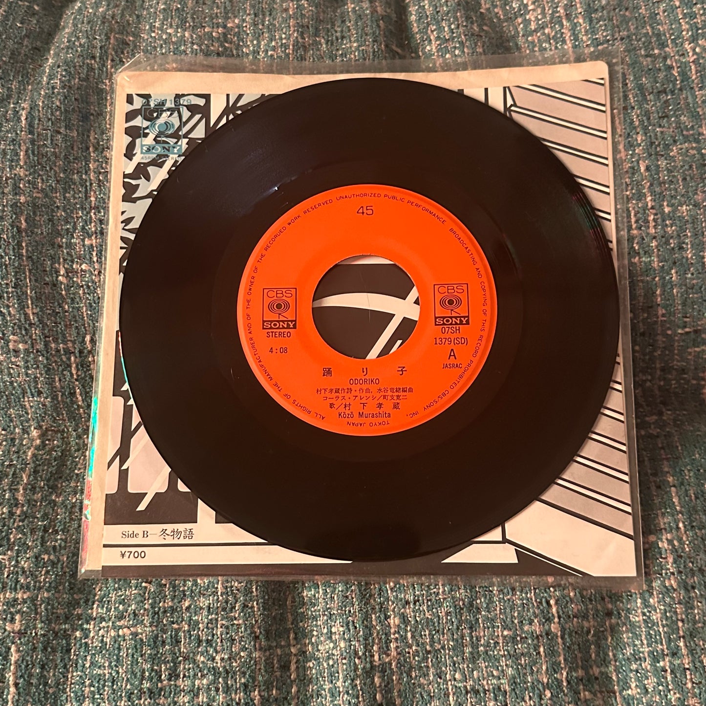 KOZO MURASHITA – Odoriko / Fuyumonogatari 7" 45rpm Vinyl Record