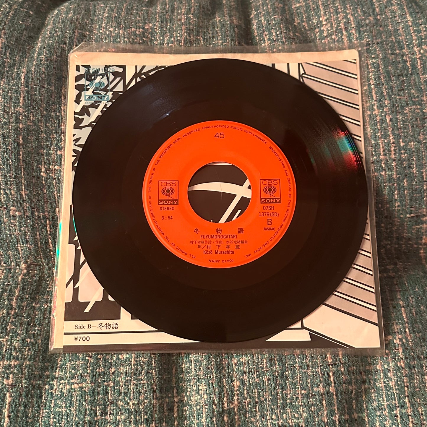 KOZO MURASHITA – Odoriko / Fuyumonogatari 7" 45rpm Vinyl Record