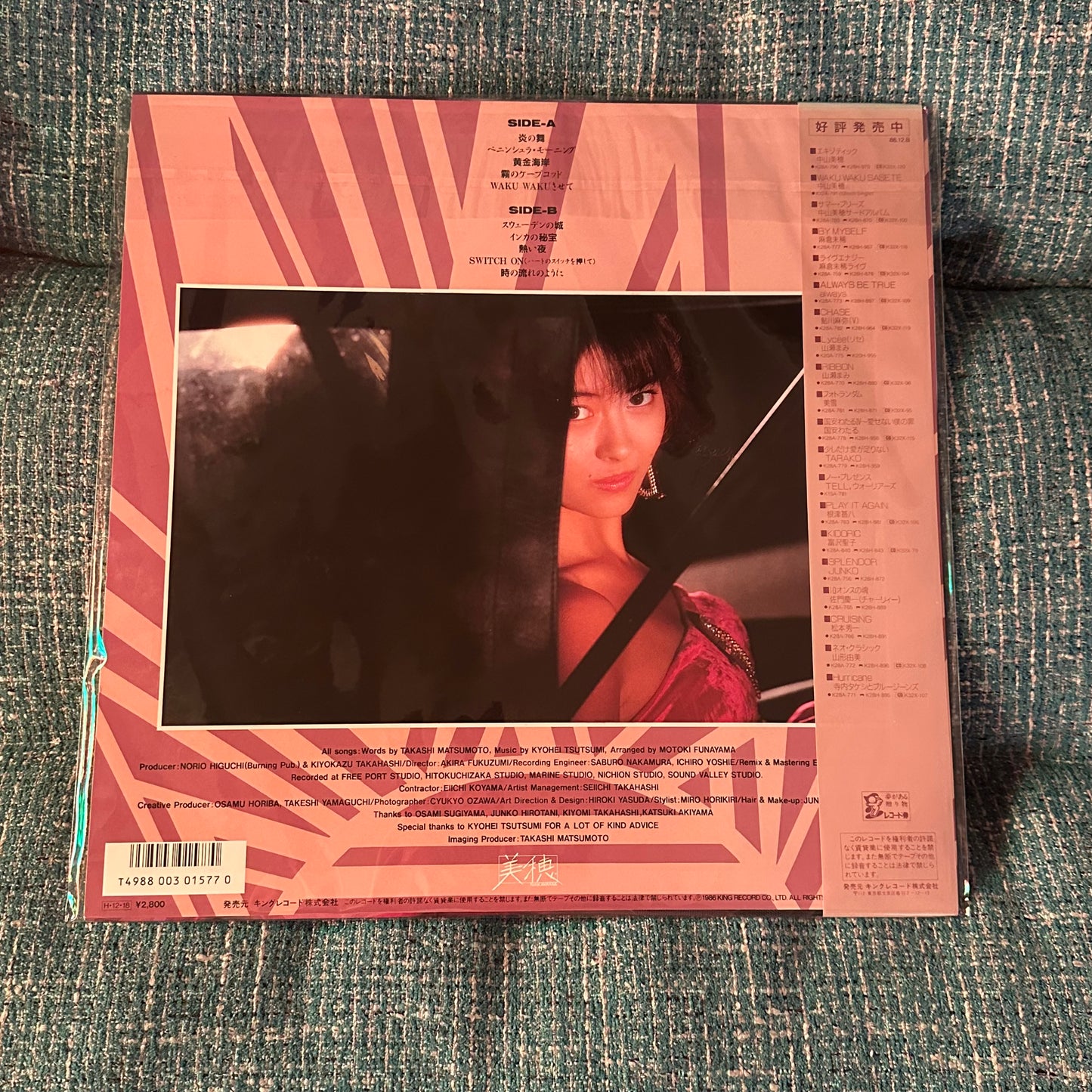 MIHO NAKAYAMA – Exotique Vinyl Record LP with Obi