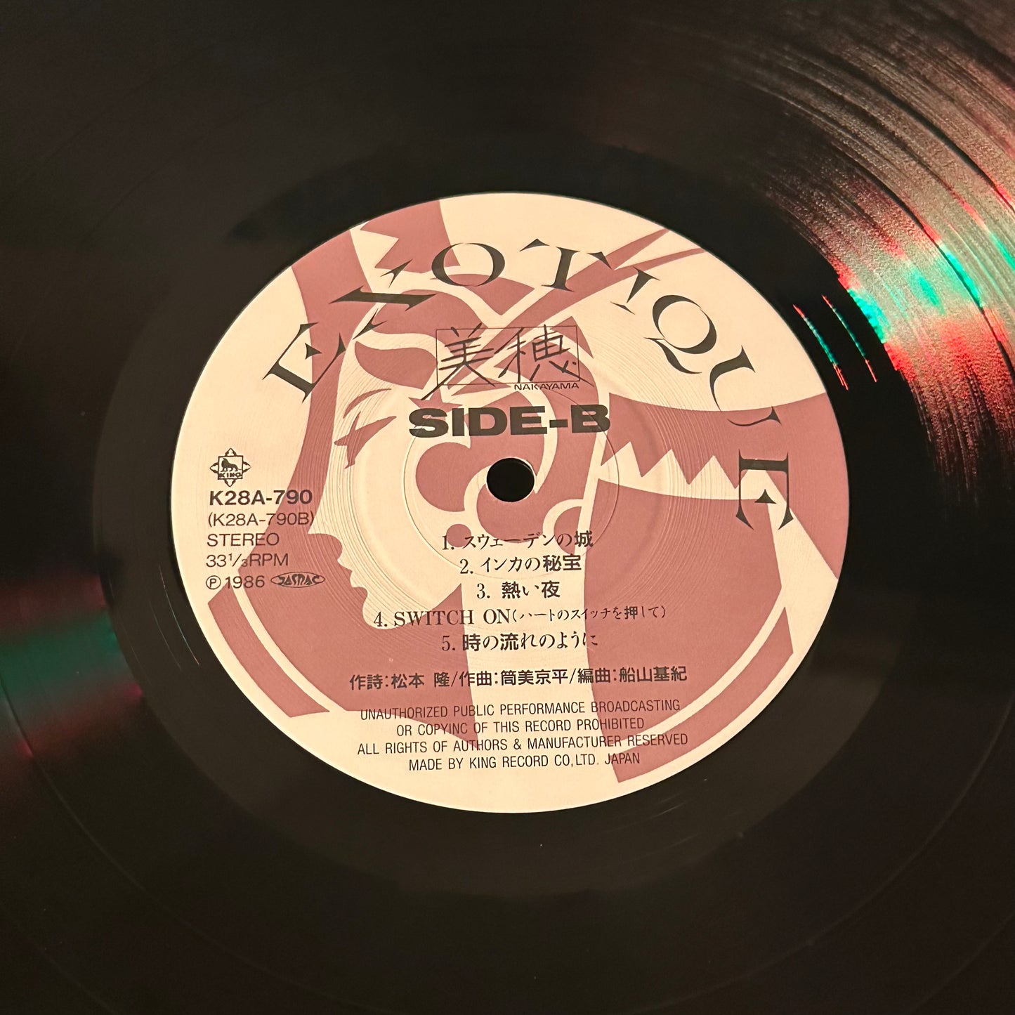 MIHO NAKAYAMA – Exotique Vinyl Record LP with Obi