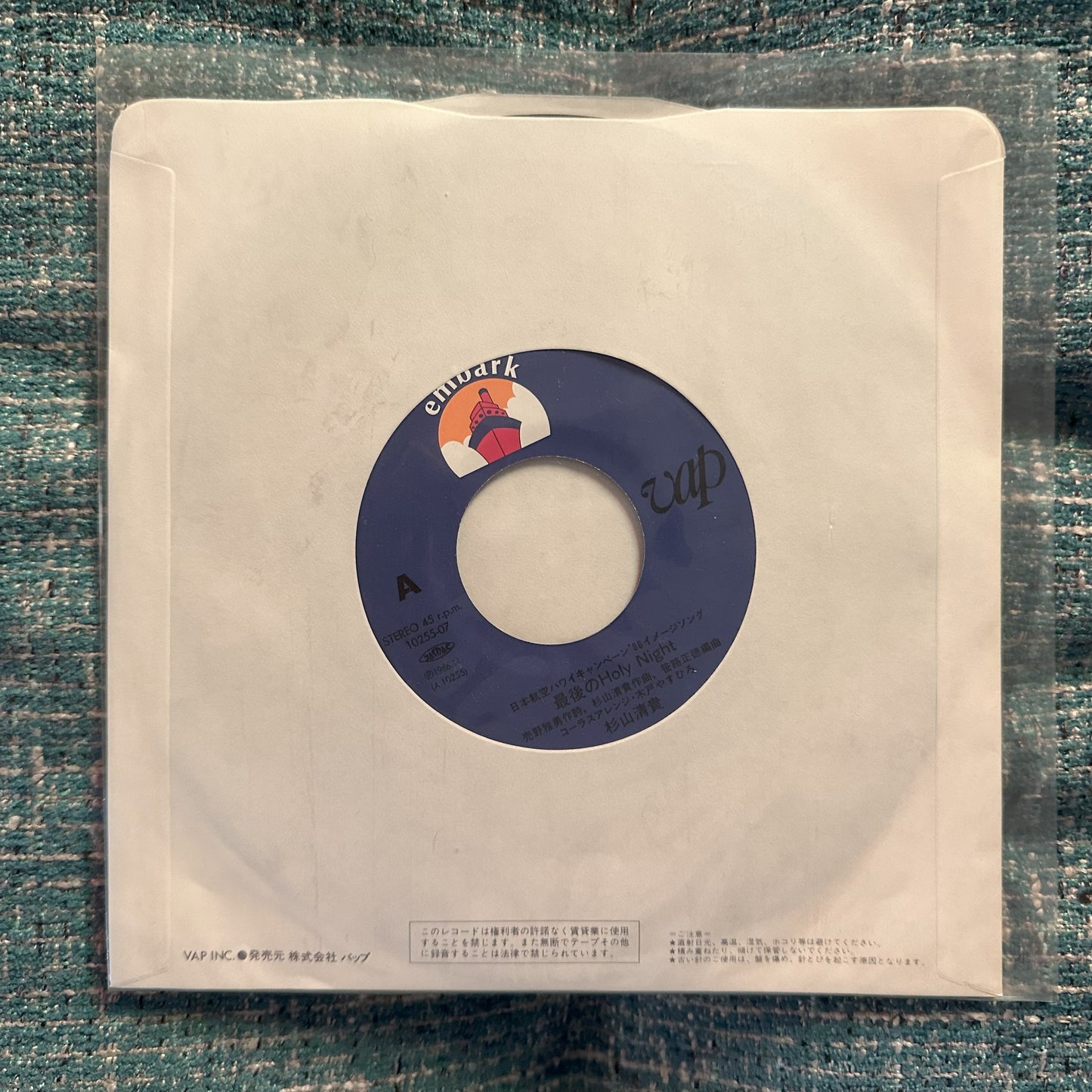 KIYOTAKA SUGIYAMA (杉山清貴) – Saigo no Holy Night / Yume Kara Sameta Yoru 7" 45 RPM