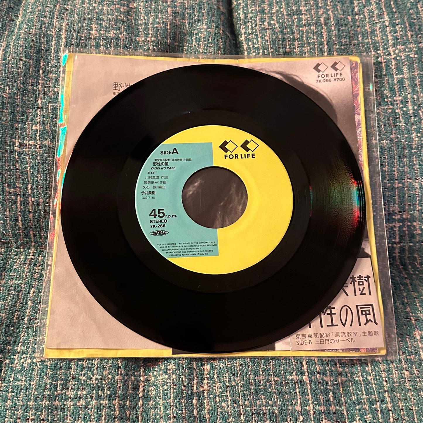JOE HISAISHI & MIKI IMAI  - Yasei no Kaze/ Mikazuki no Saber 7" 45RPM Vinyl Record