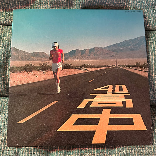 MASAYOSHI TAKANAKA - An Insatiable High Vinyl Record LP with Poster