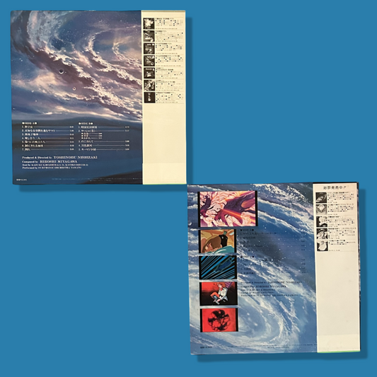 BE FOREVER YAMATO - Part 1 & Part 2 Bundle Vinyl Records LPs