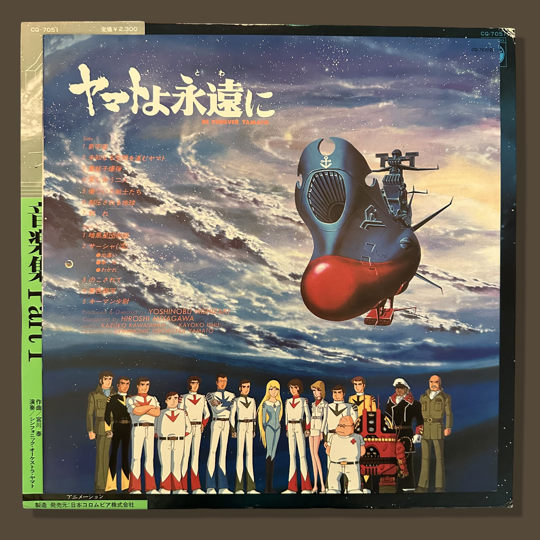 BE FOREVER YAMATO - Part 1 & Part 2 Bundle Vinyl Records LPs