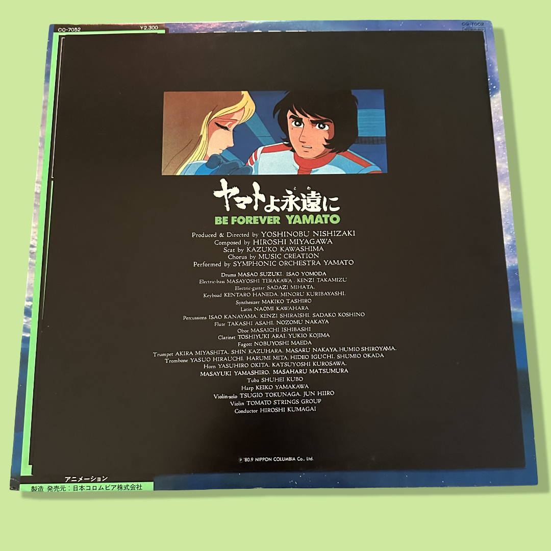 BE FOREVER YAMATO - Part 1 & Part 2 Bundle Vinyl Records LPs