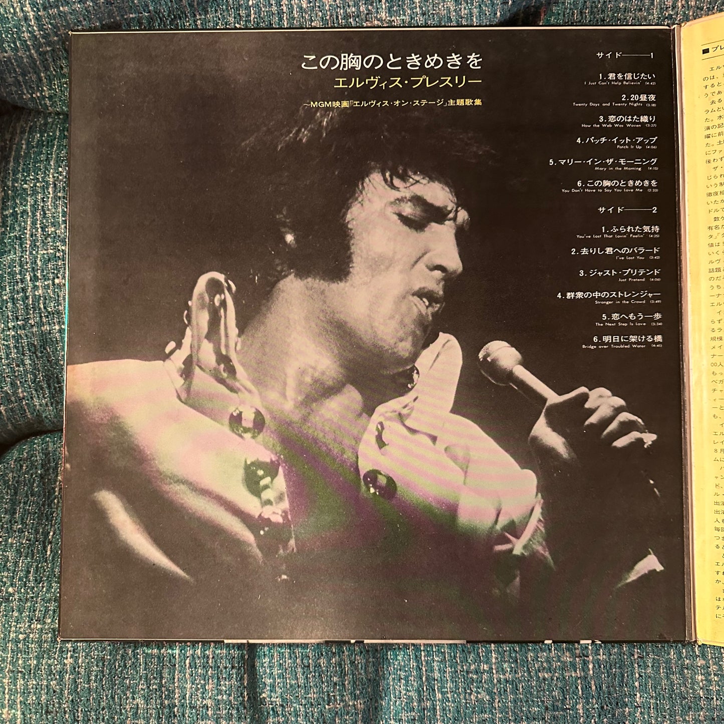 ELVIS PRESLEY - That's The Way It Is (Japanese Import) Vinyl Record LP