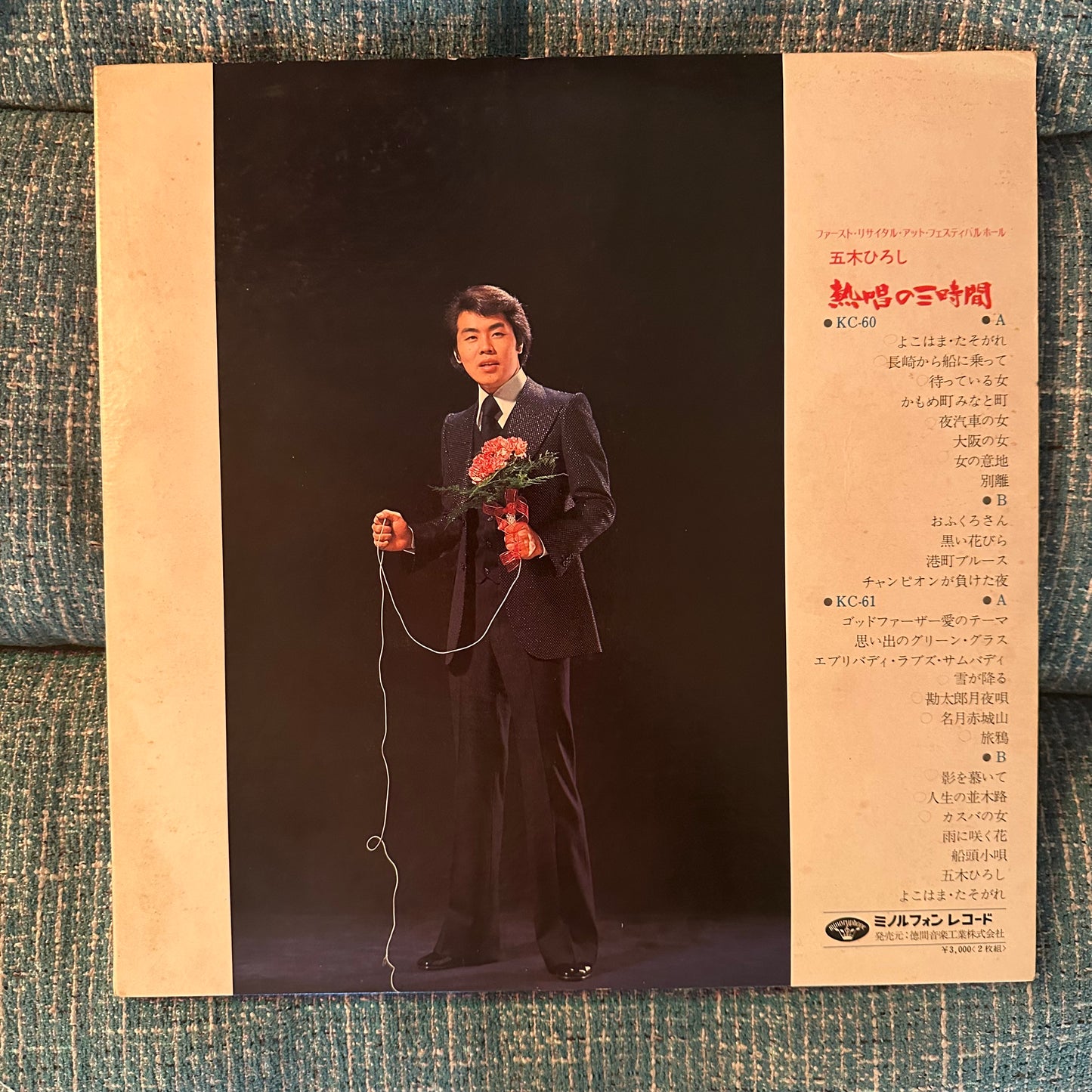 Itsuki HIroshi 五木ひろし – 熱唱の三時間 (First Recital at Festival Hall) 2LP Vinyl Record