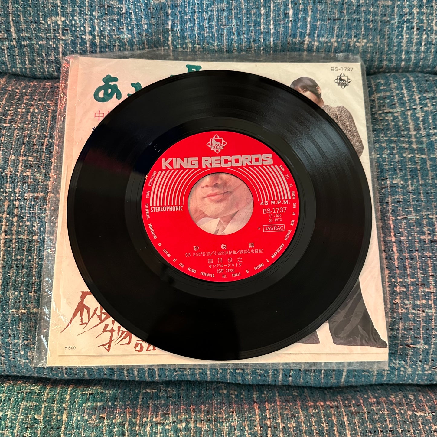 AKIKO NAKAMURA & TOSHIYUKO HOSOKAWA -  Amai Kuchibue, Sendai Monogatari 7" 45 RPM Single