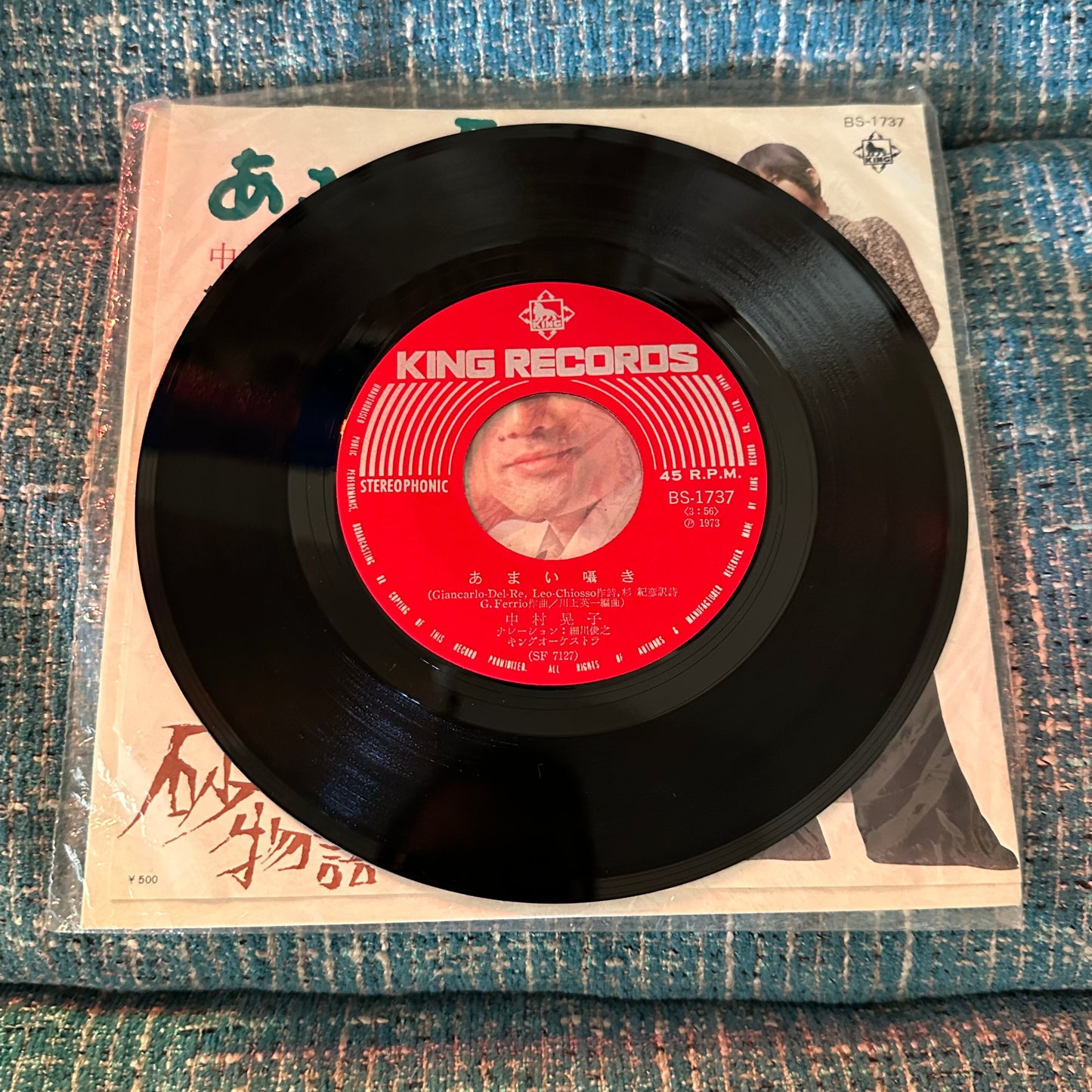 AKIKO NAKAMURA & TOSHIYUKO HOSOKAWA -  Amai Kuchibue, Sendai Monogatari 7" 45 RPM Single