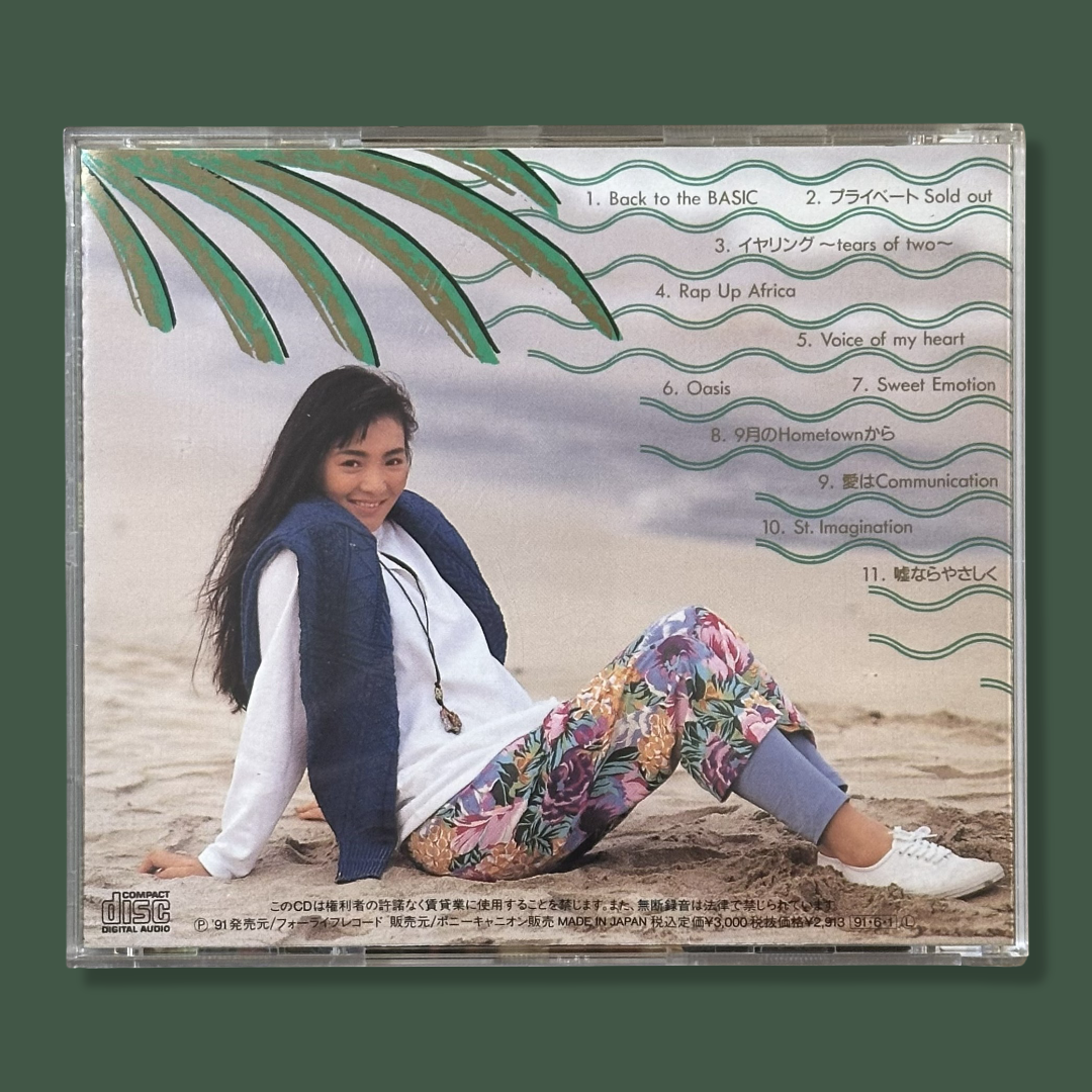 ANRI - Neutral (1991) CD