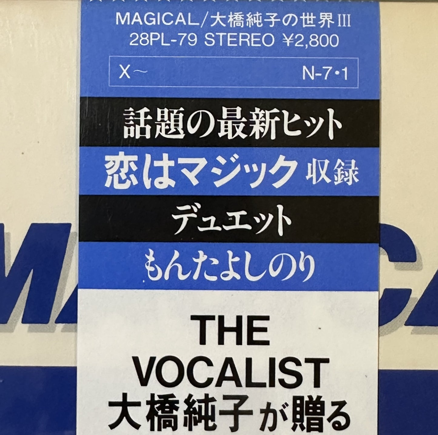 (Highly Sought-After 1984 Pressing) JUNKO OHASHI – Magical (Philips 28PL-79)